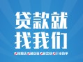 长沙短借私人放空借贷-长沙短借二次抵押贷款-长沙短借私借