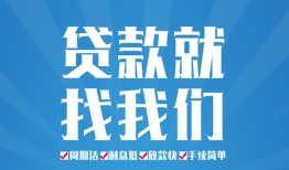 长沙短借私人借贷好吗-长沙短借身份证线下贷款-长沙短借民间借贷当天放款