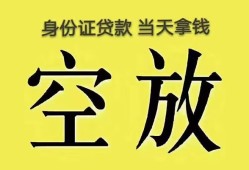 长沙短借民间借贷无抵押-长沙短借哪里可以借钱-长沙短借短借费用