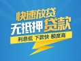 长沙短借短期空放小额贷款-长沙短借民间小额借贷-长沙短借私人放款联系方式