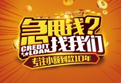 长沙短借借钱-长沙短借无抵押私借空放-长沙短借身份证借私借