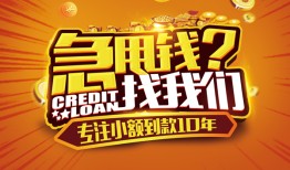 长沙短借借钱-长沙短借无抵押私借空放-长沙短借身份证借私借