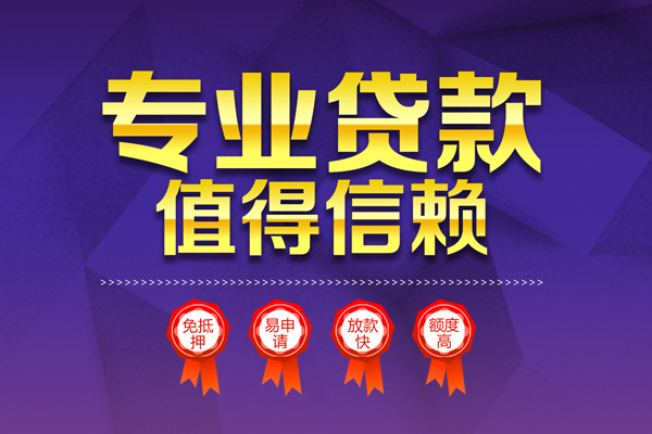 长沙短借民间借贷无抵押
