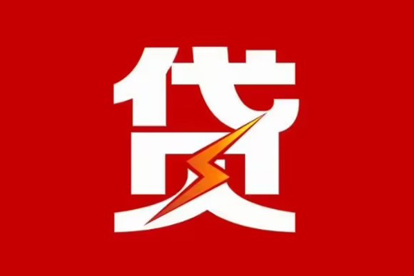 长沙短借个人贷款都有哪些