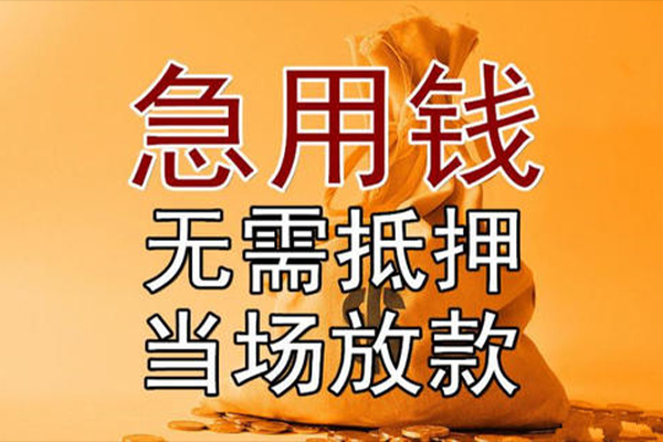 长沙短借本地私借