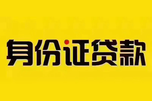 长沙短借小额私人借贷