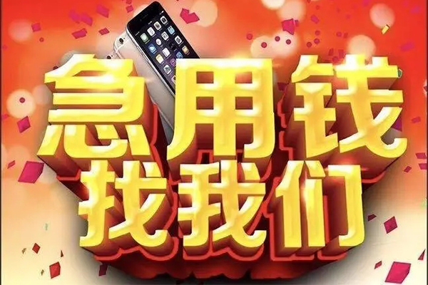 长沙短借私人空放二次私借
