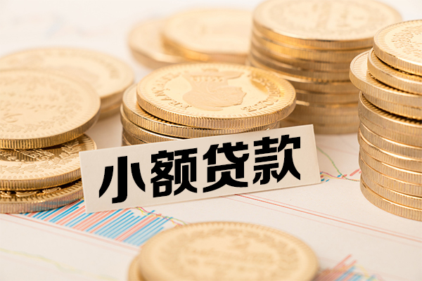 长沙短借哪里有小额贷款