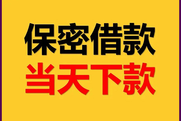 长沙短借空放贷款