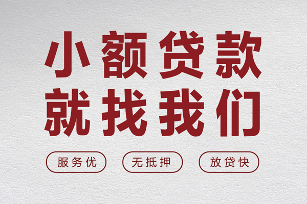 长沙短借私人放水