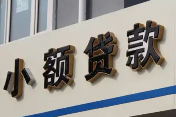 长沙短借私人放款联系方式