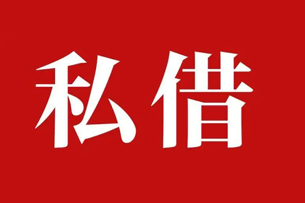长沙短借私借空放免费上门