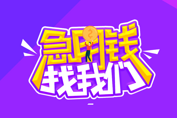 长沙短借身份证线下贷款