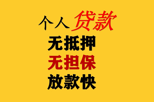 长沙短借本地身份证贷款