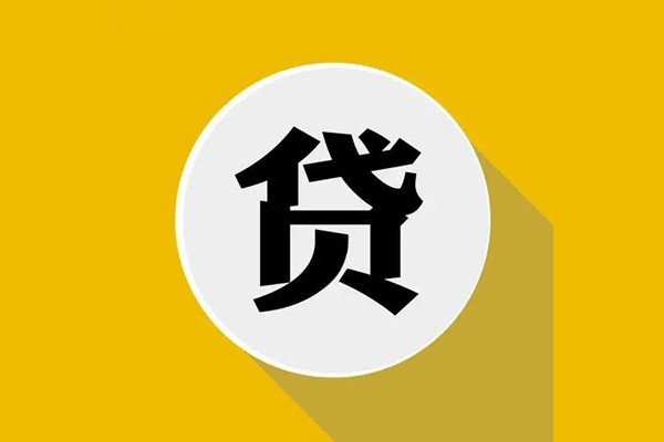 长沙短借无抵押私人贷款