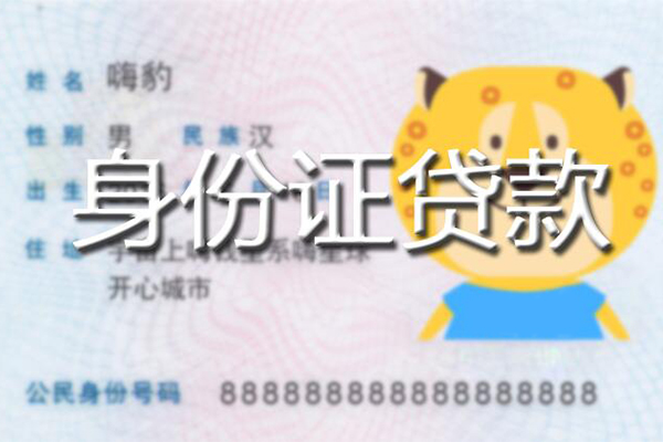 长沙短借私人装修贷款