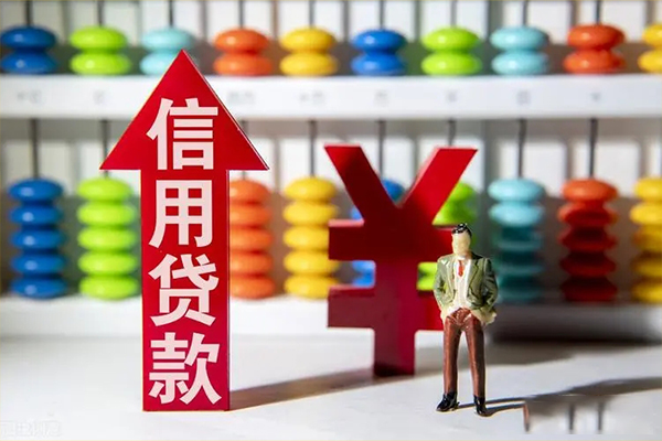 长沙短借小额信用贷款