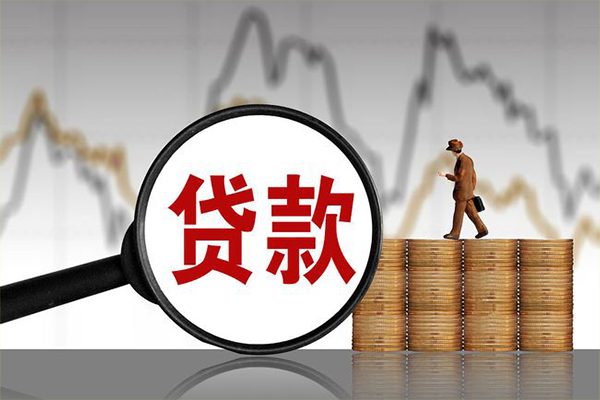 长沙短借小额贷款当天放款