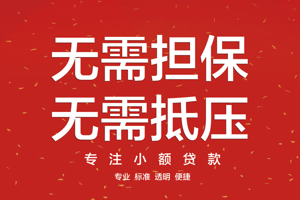 长沙短借个人放贷