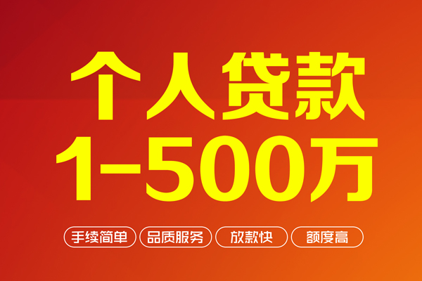 长沙短借应急贷款