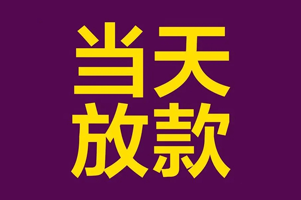 长沙短借私人空放