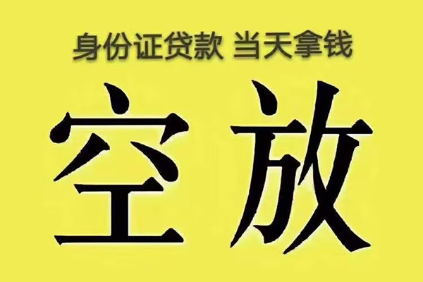 长沙短借贷款信用贷款