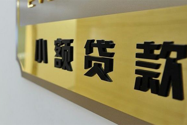 长沙短借私借上门放款