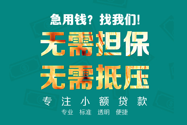 长沙短借用身份证借私借