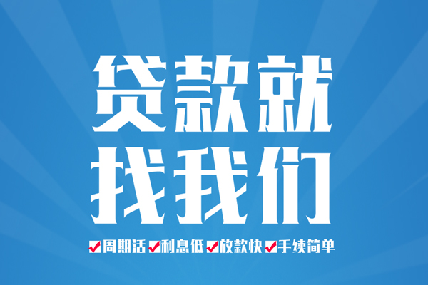 长沙短借身份证正规贷款