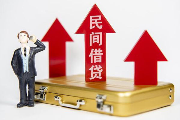 长沙短借民间借贷