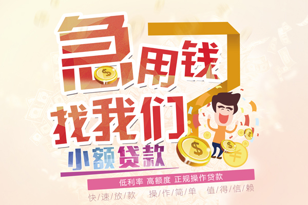 长沙短借哪里可以借钱