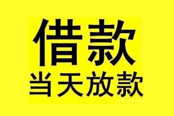 长沙短借小额空放